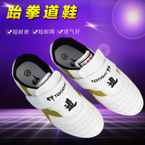 Adult boys and girls taekwondo shoes breathable non-slip beef tendon taekwondo shoes