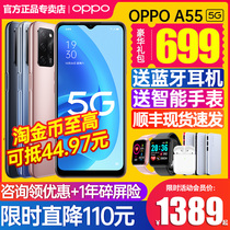 OPPO A55 5G new product official website flagship store official full Netcom smart original mobile phone oppo a55
