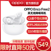 OPPO Enco Free2 True wireless headset oppoencefree waterproof noise reduction Bluetooth headset