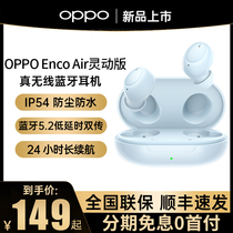 OPPO Enco Air Smart version true wireless New Bluetooth sports headset universal oppo Android universal