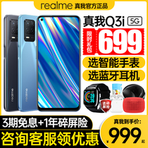 realme real me Q3i 5G new mobile phone realme official website flagship store Real me q3i realmeq3 q2