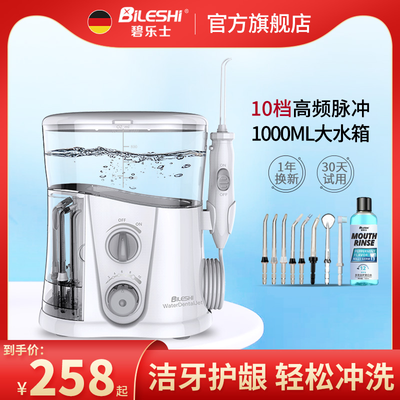 German Bille Toothbrushing Machine Home Washing Machine Pulse Water Dental Floss Dental Calculus Teeth Orthodontic Oral Cleaner