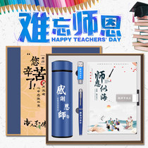 Teachers Day Gift Kindergarten High School students send male and female teachers creative practical sheetian gift custom souvenirs
