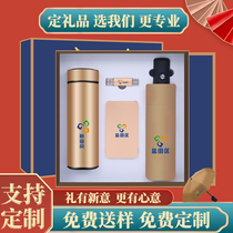 Business Intelligence Insulated Cup Umbrella Power Gift Box Suit Customized LOGO Company Business Opening Event