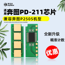 Compatible Running PD-211 Selenium Drum Chip Pantum P2505 Involved Mil-to-Chip Selenium Drum Zerotor