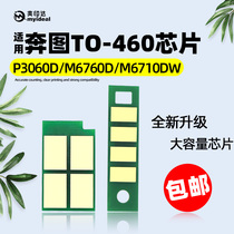 Compatible with the Pink TO-460 powder box chip P3060 M6760 M7160 DO-460 DO-460 drum rack chip