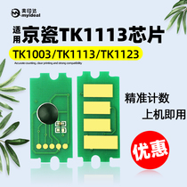 Compatible Kyocera TK1113 powder box chip TK1123 ink cartridge 1020 carbon powder FS1025 printer 1040 chip