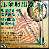 Thick heavy-duty press strip picklift tool tire repair large truck tire rim Maroni large rake tire picker