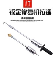 Triangle welding sheet drawing hammer sheet metal repair machine gun bar shape repair machine stick machine gun head car shaping machine accessories