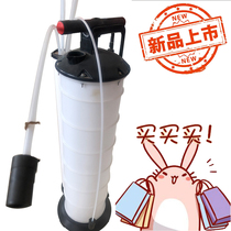Automobile manual pumping unit engine oil pump oil suction oil oil change oil large capacity