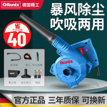 Germany Ronix high-power hair dryer Household small blower 220v strong soot blowing industrial dust collector