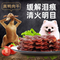 Dog snacks duck dried meat than bear to tear marks Teddy Bo Mei eat training meat sticks 500g