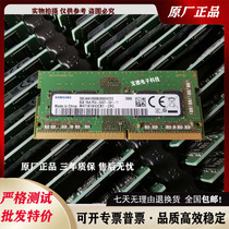 Samsung M471A1K43CB1-CRC 8G DDR4 2400 1RX8 PC4-2400T notebook memory