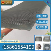 304 stainless steel punching mesh Galvanized silencer screen plate Baking screen coil plate round hole mesh metal mesh plate filter plate