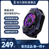 Black shark ice seal refrigeration folder 3 PRO professional version