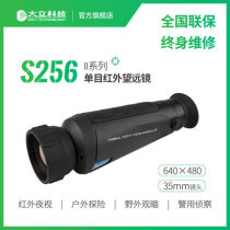 Great Litech S256 infrared thermal imaging telescope 384 pixels High sensitive outdoor exploration Watch search