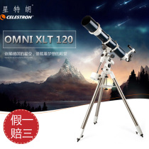 American Star Trang Omni XLT120 refracting telescope 120 1000 wandering earth model