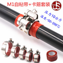 304 stainless steel clamp plugging clamp Throat hoop sewer pipe with pressure plugging heating pipe plugging pipe repair