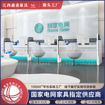 National Grid Business Hall Business Handling Desk Bank Non-cash Contracted Office Desk Power Supply Service Counter