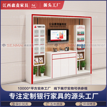 Bank Public Education District Exhibition Cabinet Defecation Service Area Display Counter Information Shelf Publicity Shelf Bank Office Furniture