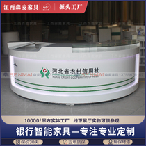 Bank Intelligent Tour Desk Circular Arc Filling Single Desk Credit Union Lobby Table Consultation Guide Counter Bank Furnishings