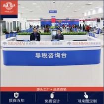 Paint Tax Bureau tax guide information desk Service desk guide desk Large front desk Reception desk Tax hall guide desk