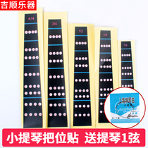 Violin sticks the poster finger patch to the sticker children's beginners to practice piano sound accurate pronunciation 1 2 3 4