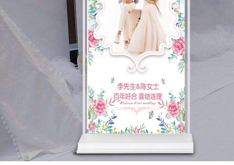 婚礼海报结婚x展示架迎宾牌易拉宝婚纱照制作婚庆海报架