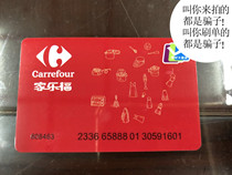(Please contact before) 955 discount for sale of national general Carrefour shopping card 1000 yuan face value card
