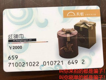 (Before please contact) 945 discount for sale of national general Rainbow Shopping Card 2000 yuan denomination card