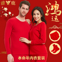 Yalu red autumn clothes and trousers mens life underwear set mens young mens wedding thermal underwear is Tiger Red