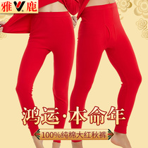 Yalu red trousers womens cotton born year high waist warm underwear mens red thread pants wedding Tiger underwear pants