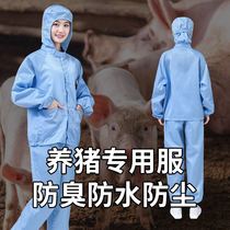 Breeding Work Clothes Farm Special Protective Clothing Breeding Pig Factory Feeding Pig Clothes Deodorant Waterproof Anti-Fouling Resistant