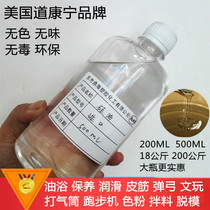 American Dow Kangning silicone oil wenplay rubber band mechanical plastic metal maintenance lubrication silicone oil release agent brightener