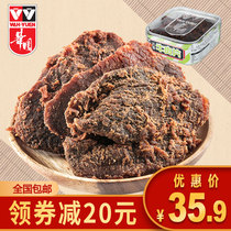 Hong Kong Huayuan spiced beef slices 200g Air-dried hand-torn shaking sound net red snacks Preserved meat cooked food specialty