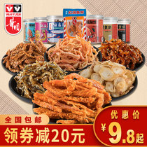 Hong Kong Huayuan Seafood Ready-to-eat snacks Snack snack food Net red small seafood crispy spicy specialty