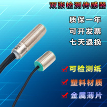 Ultrasonic double-stretch detection sensor UDC-18GM50-255-3E1 UDC-18GM50-400-3E1