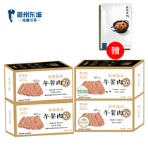 (Anchor recommendation)Meizhou Dongpo canned luncheon meat 320g*4 boxes ham breakfast sandwich