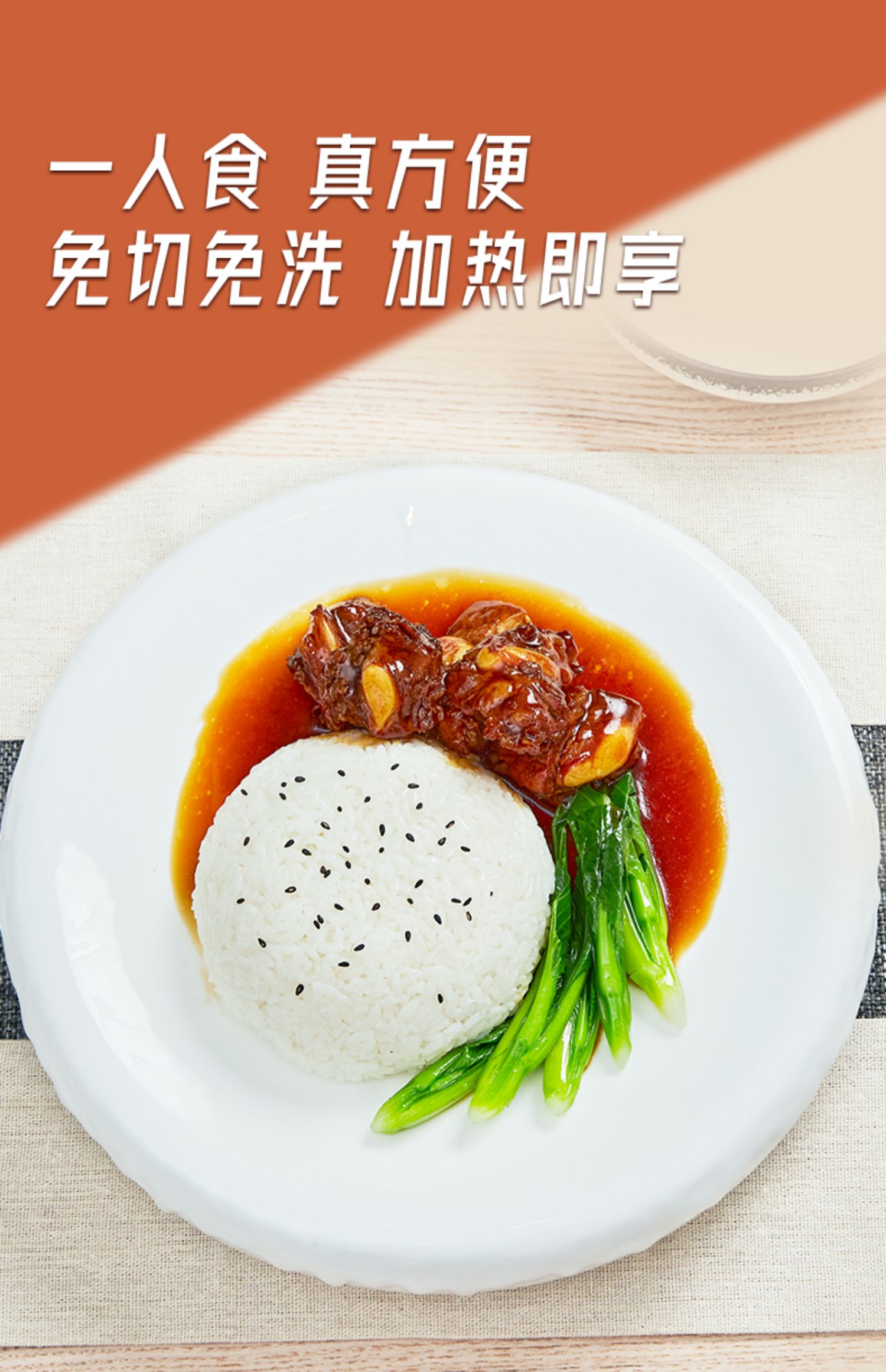 眉州东坡红烧软排即食熟食250g*2份