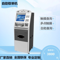Zhongdi 19 22-inch self-service single-machine terminal query printer touch screen Report single-in-one machine manufacturer