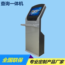 19-inch shopping mall query machine infrared capacitive touch all-in-one self-service terminal Bank hospital single machine