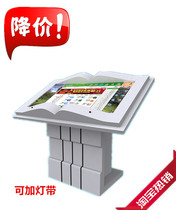 Zhongdi 32-inch touch inquiry machine Partition virtual projection book flip machine Infrared induction book flip touch all-in-one machine