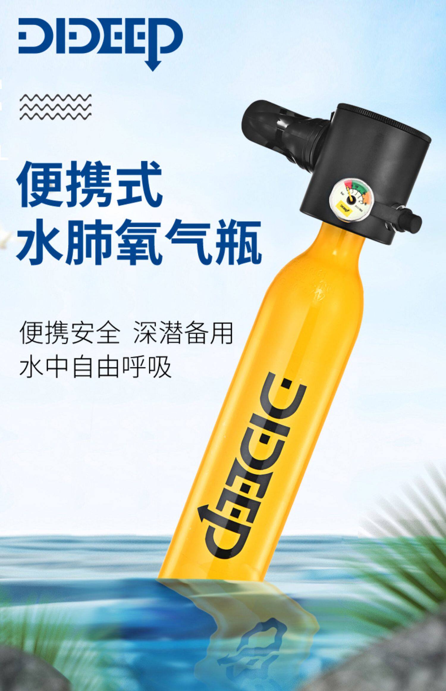 水下呼吸器便携式潜水装备氧气罐小气瓶全套深潜水瓶游泳神器专业