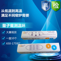 Xiamen quantum star RTC temperature ring A B C D EQS high precision thermometer plate thermometer temperature block