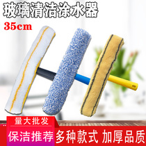 Cleaning 35CM Sprinklers Water drainer wool head wool hoods wool cover wiper window cleaner glass cleaner glass cleaner