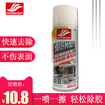Good Cistern Glue Remover VISCOSE REMOVER CAR SMALL AD SCAVENGER CAR HOME GLASS GLUE TO CLEAR GUM DEGLUE