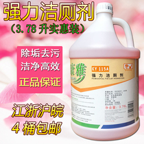 Kangya strong toilet cleaning agent Toilet cleaner Toilet cleaning spirit big bucket Baiyun KY115A Jiangsu Zhejiang Shanghai and Anhui