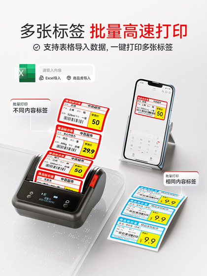 Jingchen B3S 슈퍼마켓 가격 태그 프린터 상업용 핸드 헬드 작은 담배 담배 가격 코더 열 자체 접착제 제품 과일 편의점 스낵 가격표 가격표 가격 기계 Jingchen B3S 슈퍼마켓 가격 태그 프린터 상업용 핸드 헬드 작은 담배 담배 가격 코더 열 자체 접착제 제품 과일 편의점 스낵 가격표 가격표 가격 기계