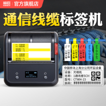 Precinct B3S Communication Cable Label Printer Mobile Telecom Room Network Weak Electric Fiber Optic Tail Wire Handheld Portable Bluetooth Small Sticker P-knife Engineering Network Cable Labeling Machine