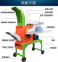 220v small multi-function guillotine crushing and rubbing machine pig grass crusher emperor bamboo grass corn stalk grass crusher